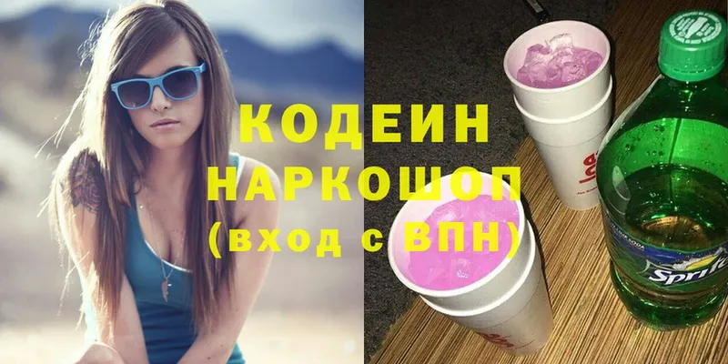 Кодеиновый сироп Lean Purple Drank  Дедовск 